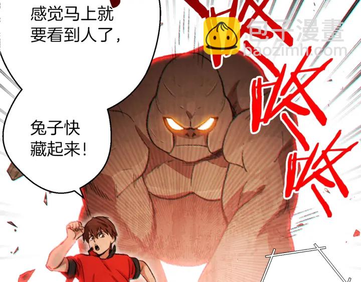 第45话 欢迎来到第四域！1