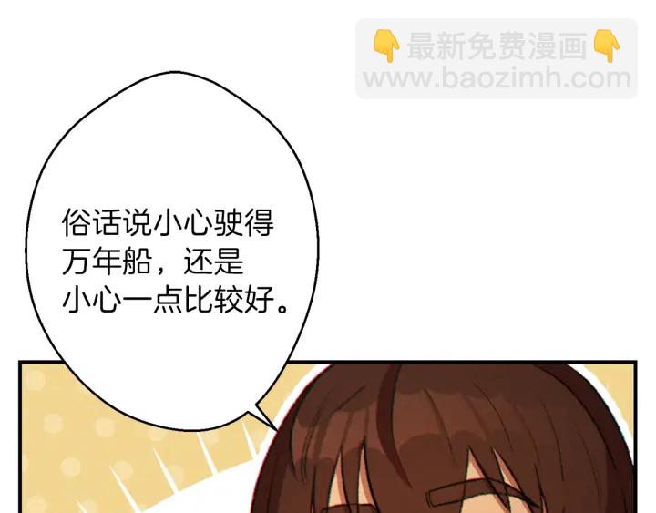 第45话 欢迎来到第四域！100