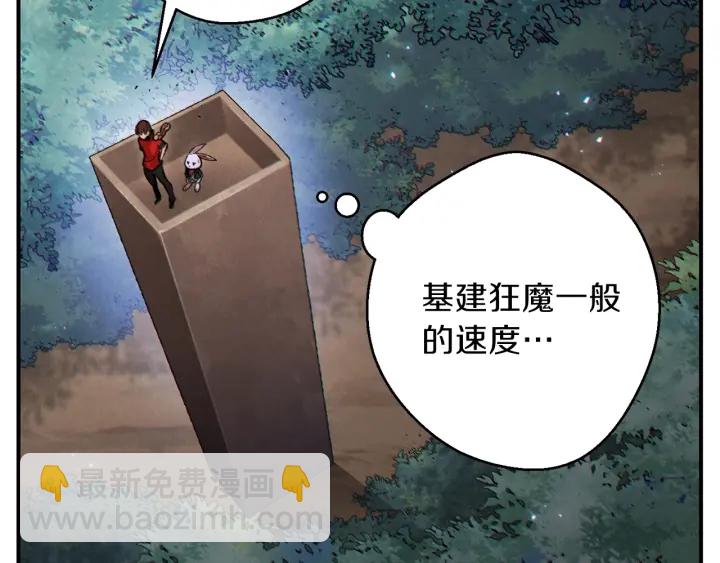 第45话 欢迎来到第四域！107