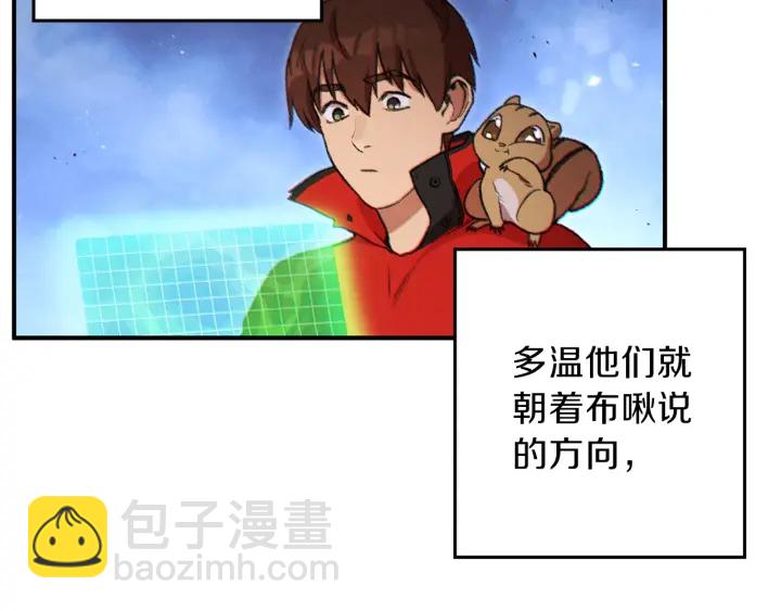 第45话 欢迎来到第四域！110