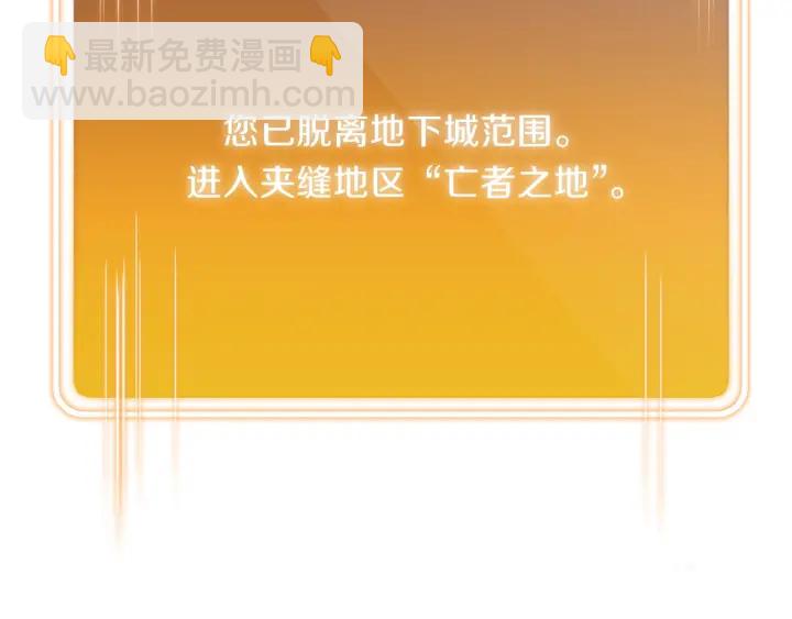 第45话 欢迎来到第四域！115