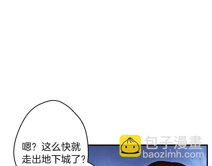 第45话 欢迎来到第四域！117