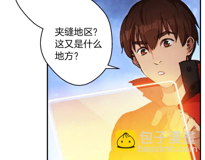 第45话 欢迎来到第四域！118