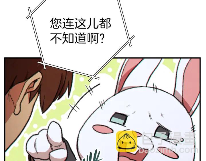 第45话 欢迎来到第四域！120
