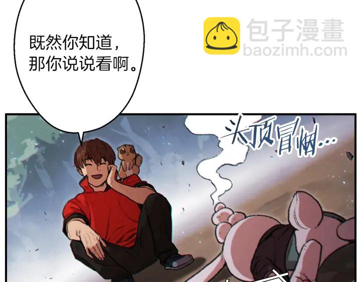 第45话 欢迎来到第四域！122