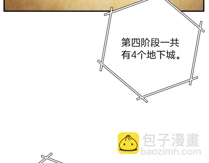 第45话 欢迎来到第四域！126