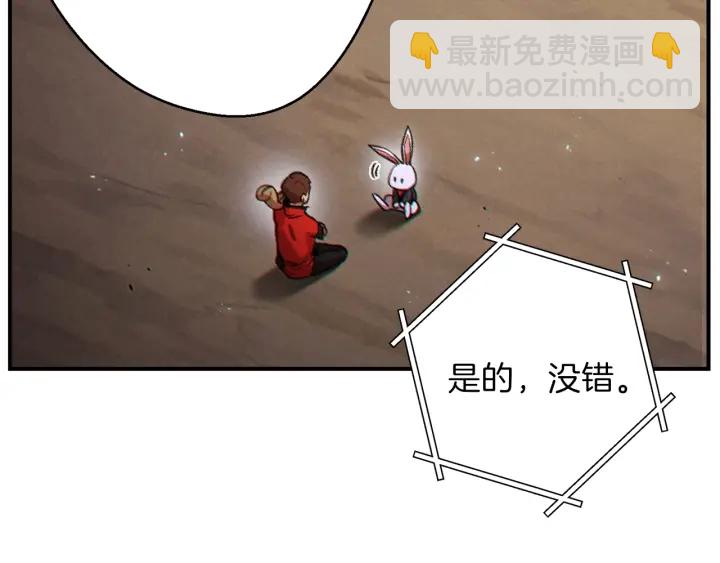第45话 欢迎来到第四域！131