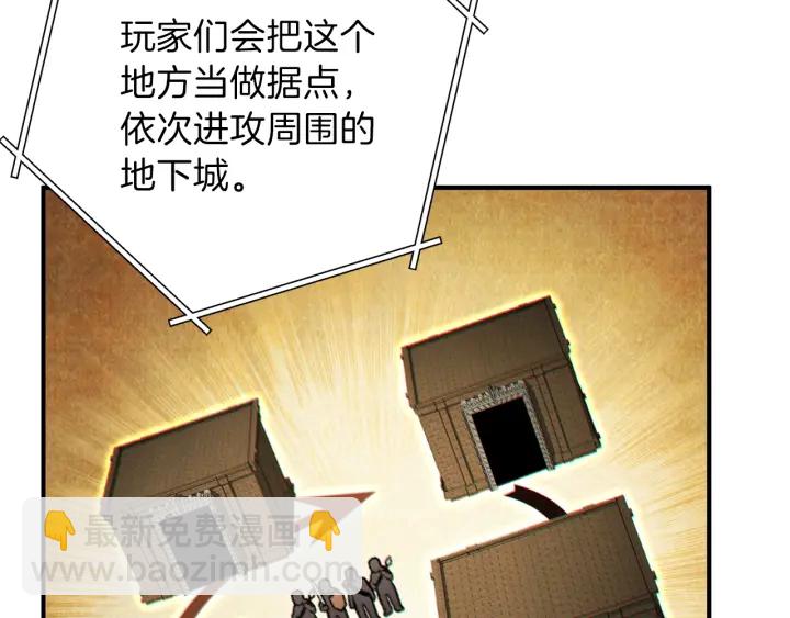 第45话 欢迎来到第四域！133