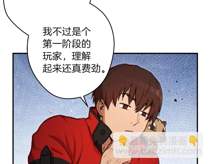 第45话 欢迎来到第四域！136
