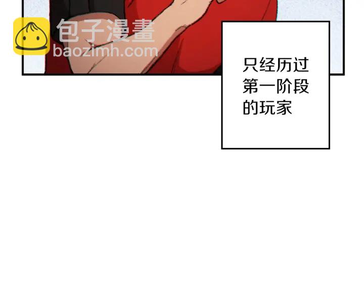 第45话 欢迎来到第四域！137