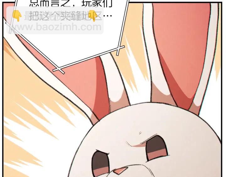 第45话 欢迎来到第四域！139