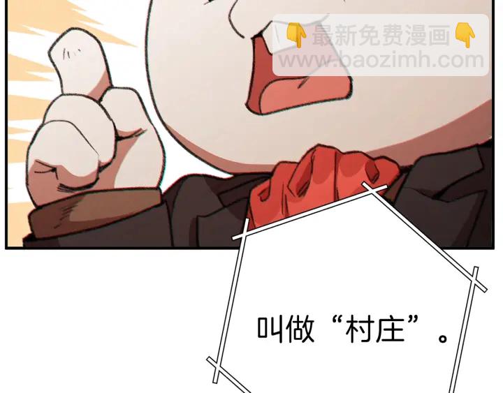 第45话 欢迎来到第四域！140