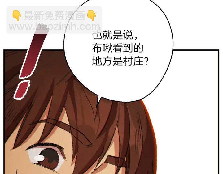 第45话 欢迎来到第四域！143