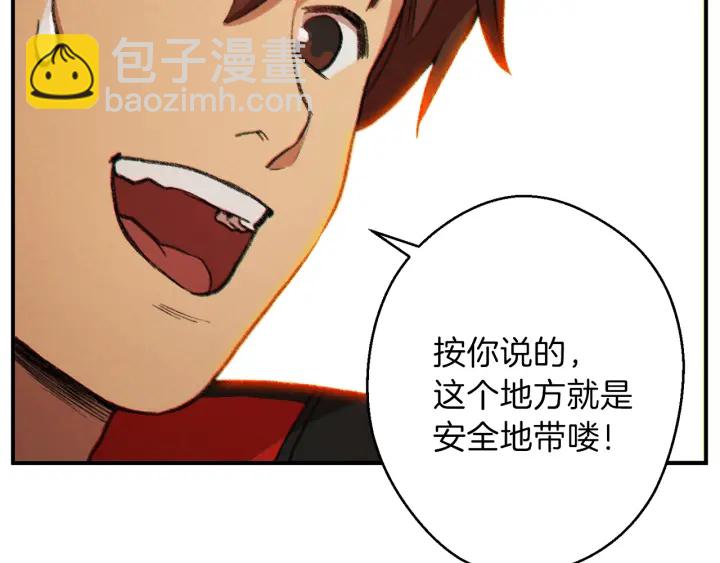 第45话 欢迎来到第四域！144