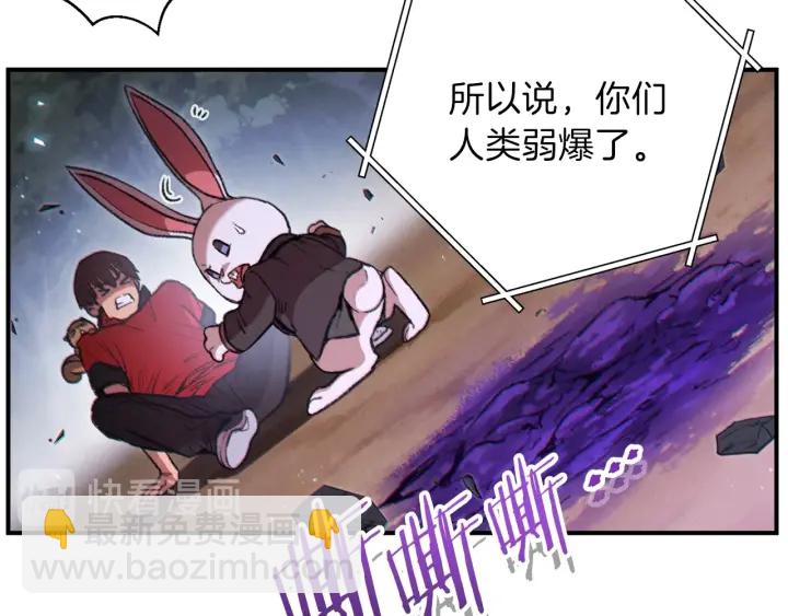 第45话 欢迎来到第四域！150