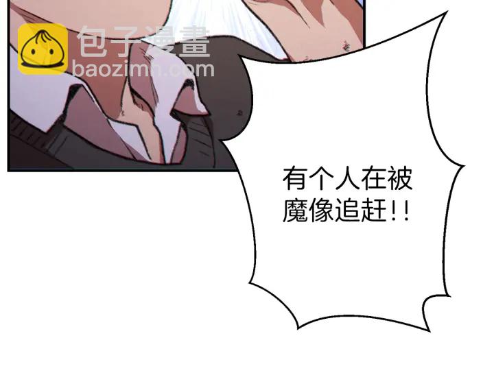 第45话 欢迎来到第四域！16