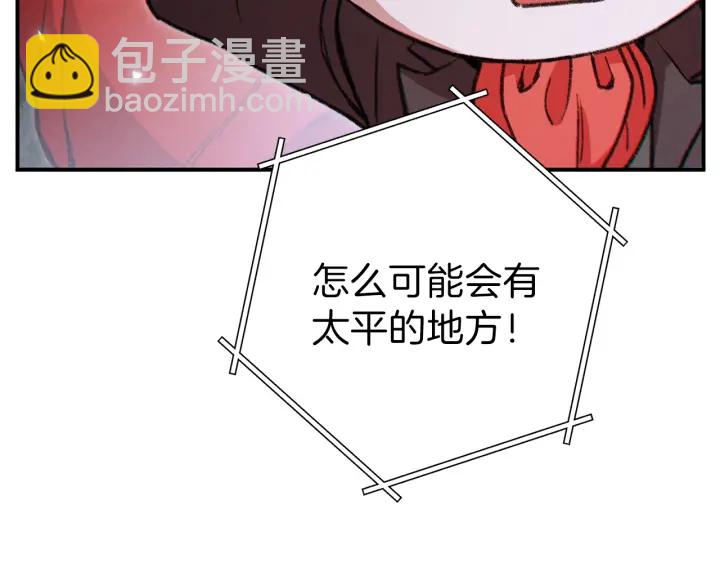 第45话 欢迎来到第四域！160