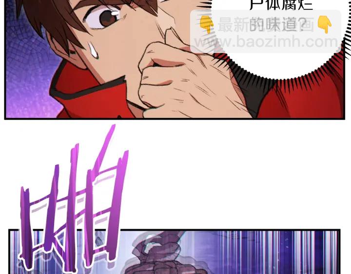 第45话 欢迎来到第四域！162