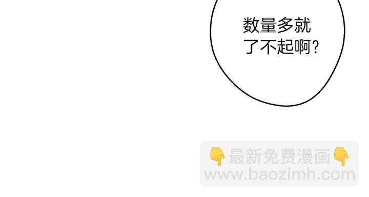 第45话 欢迎来到第四域！178