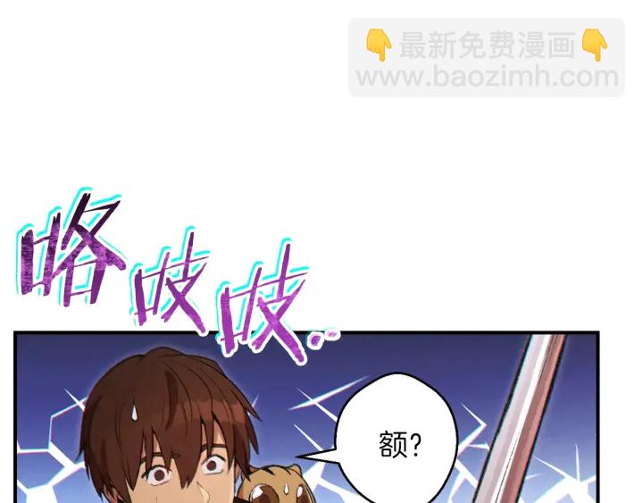 第45话 欢迎来到第四域！181