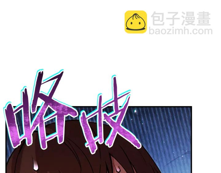 第45话 欢迎来到第四域！183