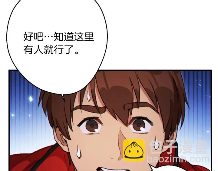 第45话 欢迎来到第四域！26