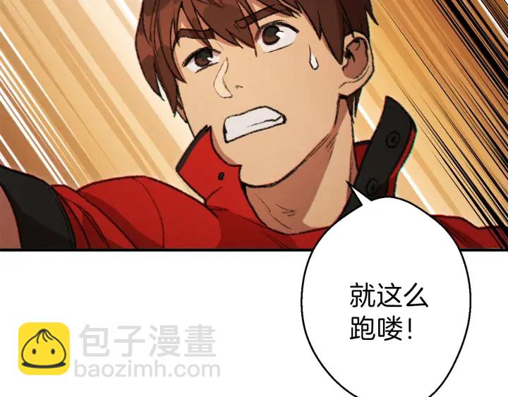 第45话 欢迎来到第四域！31