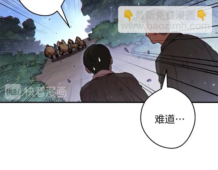 第45话 欢迎来到第四域！44