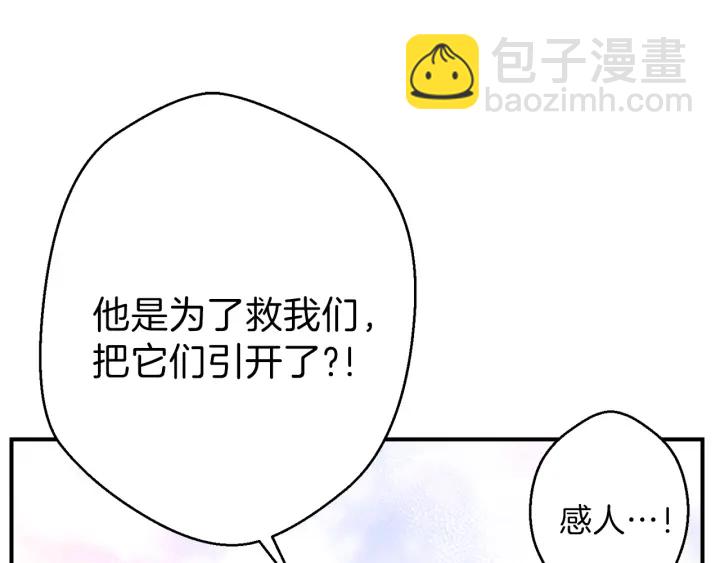 第45话 欢迎来到第四域！46