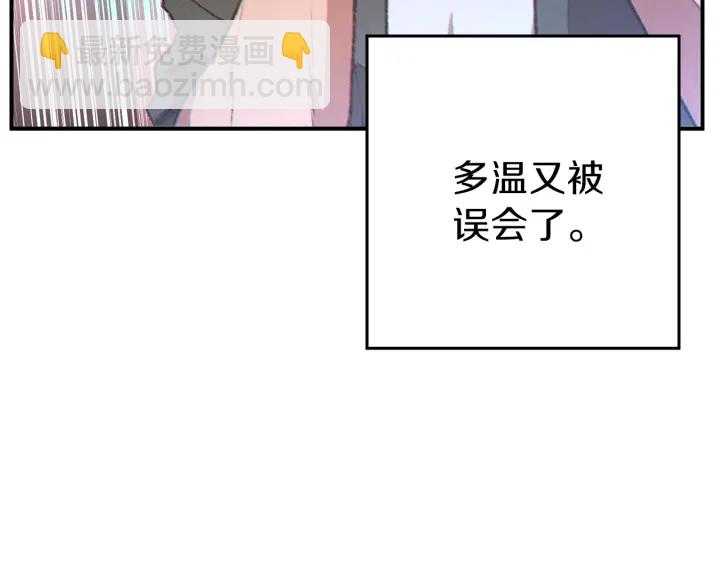 第45话 欢迎来到第四域！48