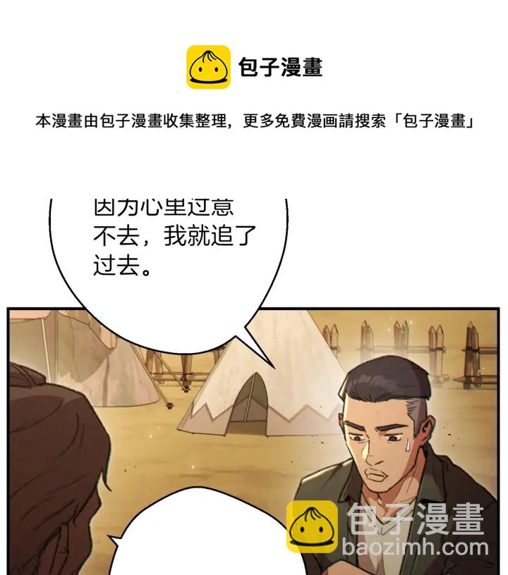 第45话 欢迎来到第四域！64