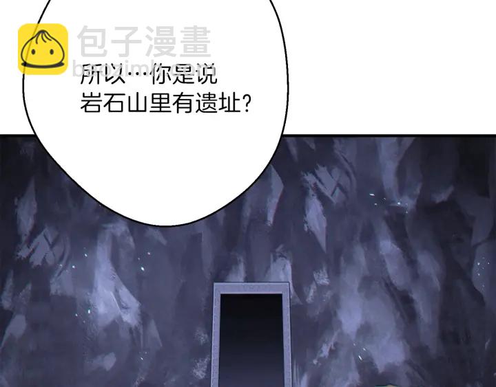 第45话 欢迎来到第四域！67