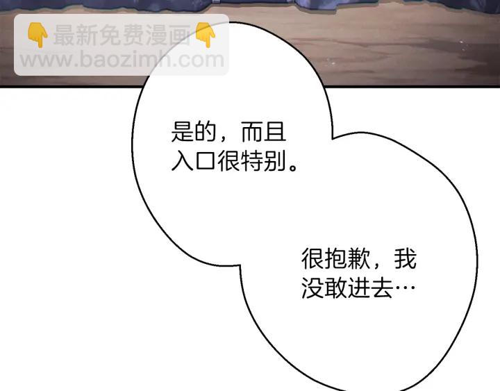 第45话 欢迎来到第四域！68