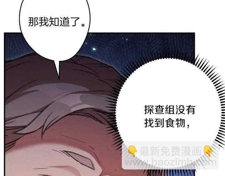 第45话 欢迎来到第四域！70