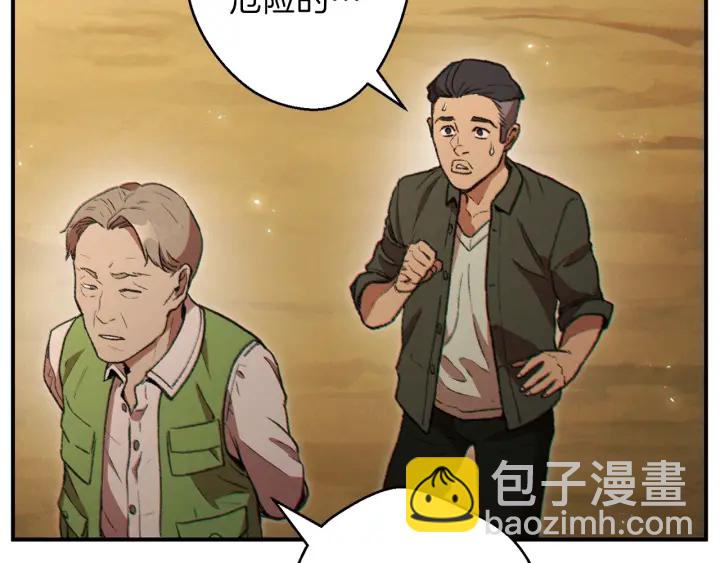 第45话 欢迎来到第四域！78