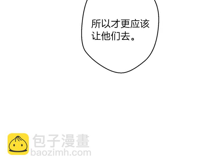 第45话 欢迎来到第四域！79