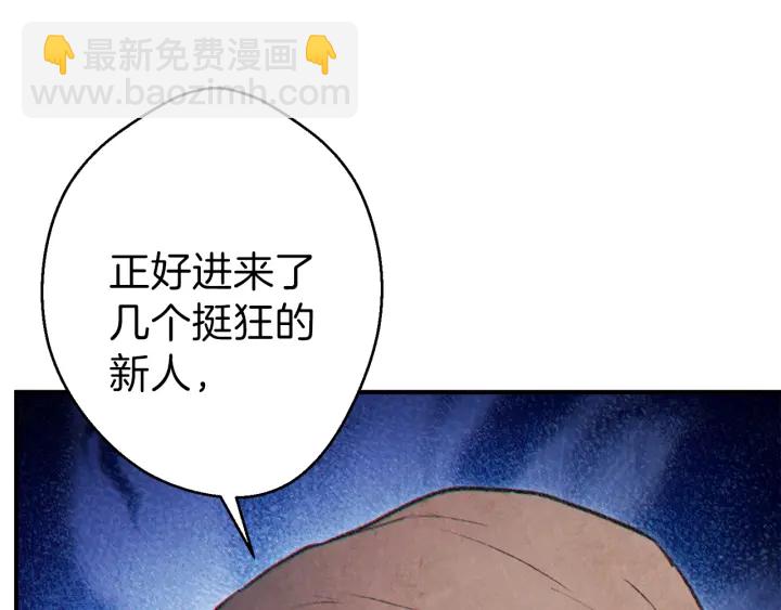 第45话 欢迎来到第四域！80