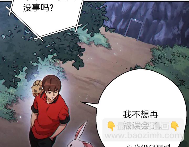 第45话 欢迎来到第四域！94