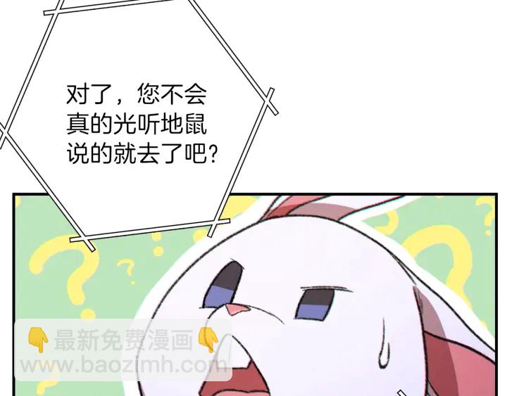 第45话 欢迎来到第四域！96