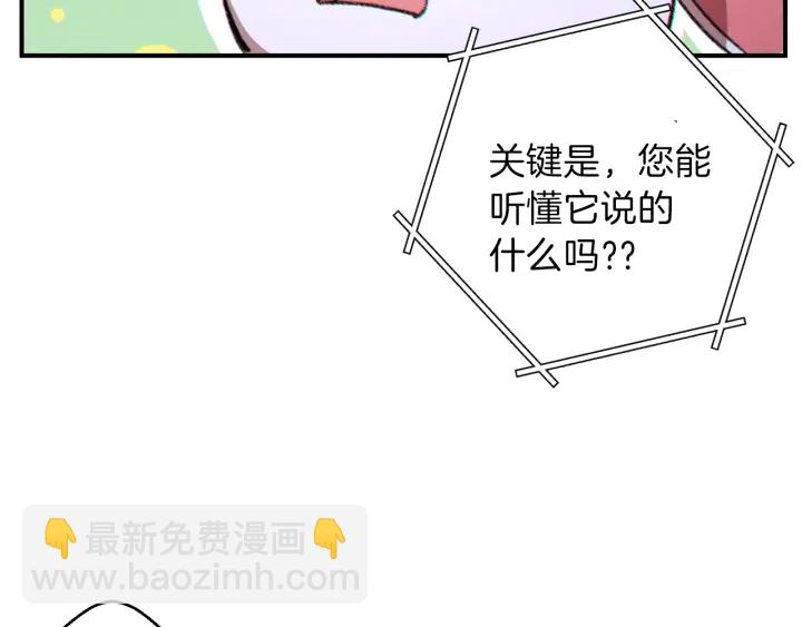 第45话 欢迎来到第四域！97