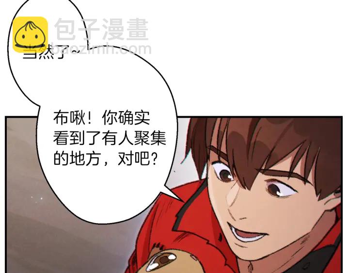 第45话 欢迎来到第四域！98