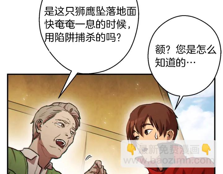 第47话 绿茶老年人101