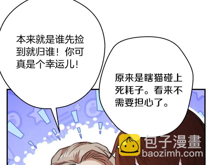 第47话 绿茶老年人103