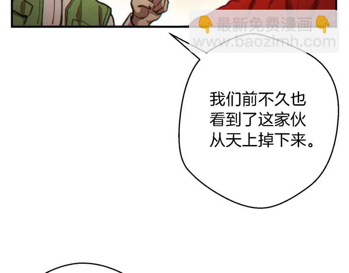 第47话 绿茶老年人106