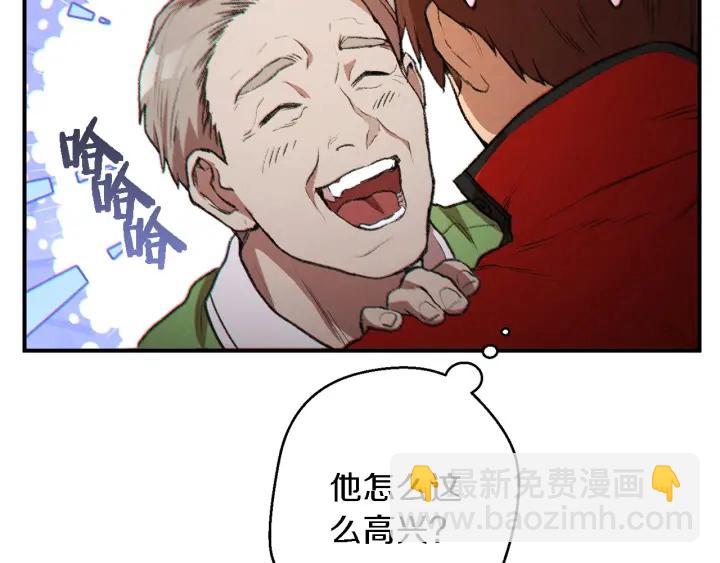 第47话 绿茶老年人108