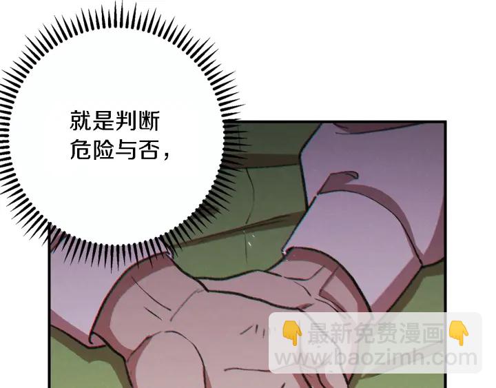 第47话 绿茶老年人11