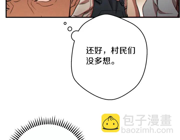 第47话 绿茶老年人112