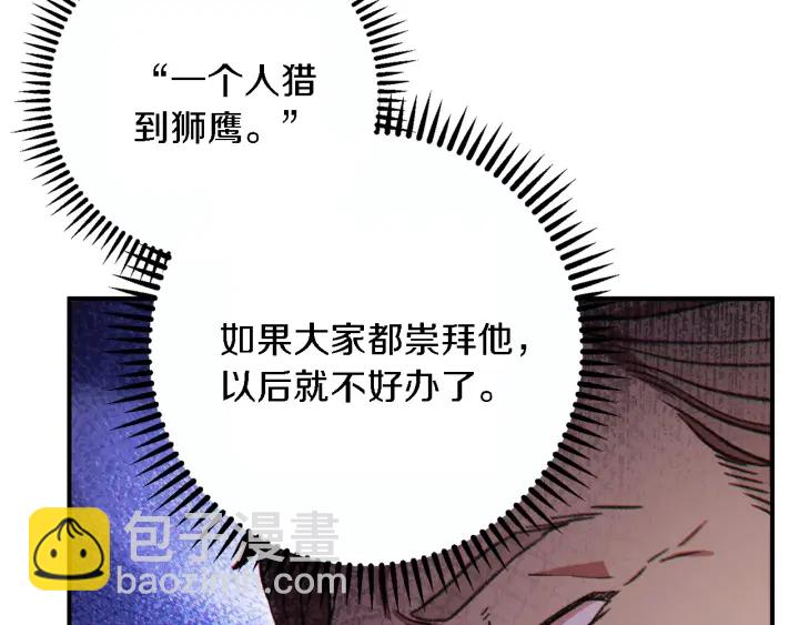 第47话 绿茶老年人113