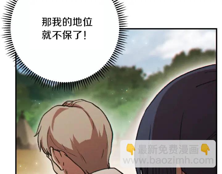 第47话 绿茶老年人116