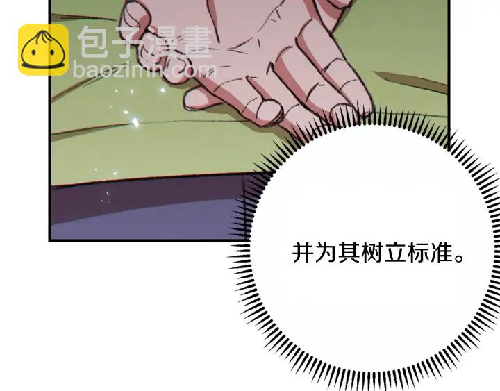 第47话 绿茶老年人12